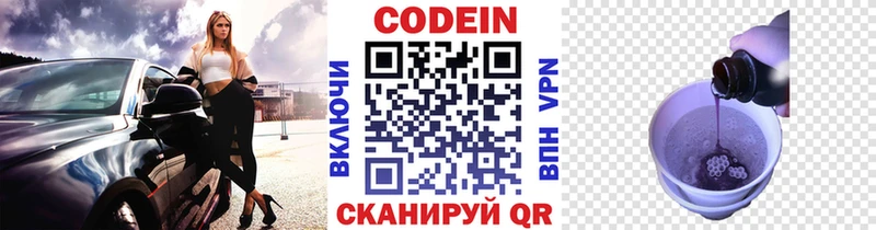 Codein Purple Drank  OMG как зайти  Тара 