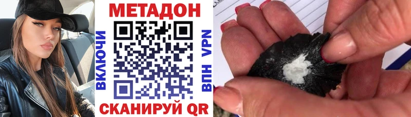МЕТАДОН VHQ  Тара 