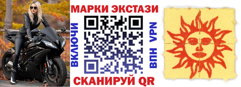 Марки 25I-NBOMe 1,5мг Тара